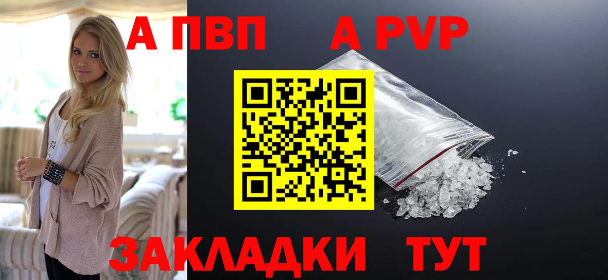 Гудермес  Alfa_PVP СК  Вход с VPN  А ПВП СК КРИС 