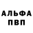 Альфа ПВП крисы CK Ira Dimova