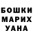 Героин хмурый Zina Abubakarova