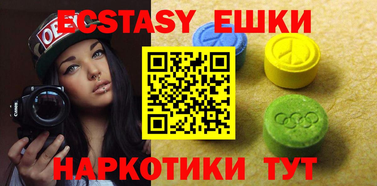 Ecstasy  Вход с VPN  ЭКСТАЗИ диски  Гудермес  Экстази MDMA 