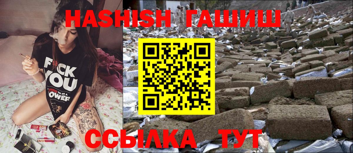 ГАШ гашик Гудермес