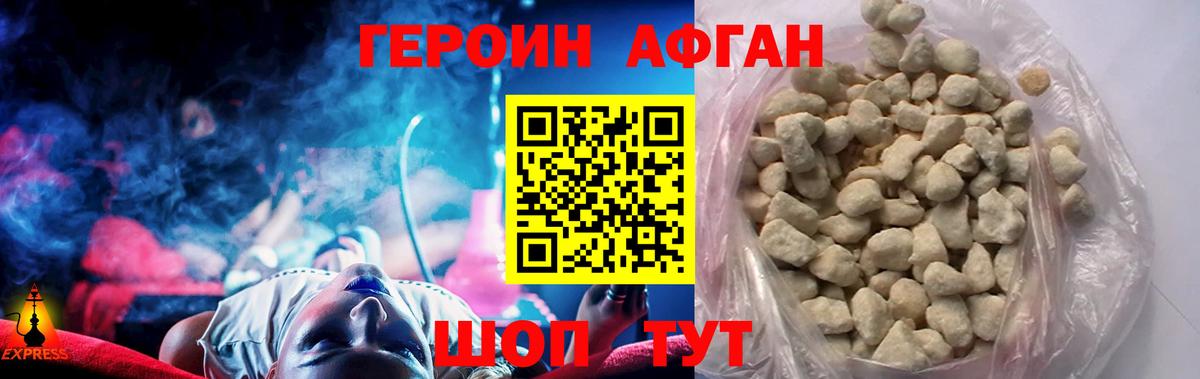 Гудермес  ГЕРОИН  Вход с VPN  ГЕРОИН хмурый 