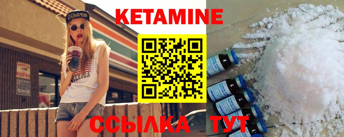 Кетамин ketamine  Вход с VPN  Гудермес  Кетамин VHQ 