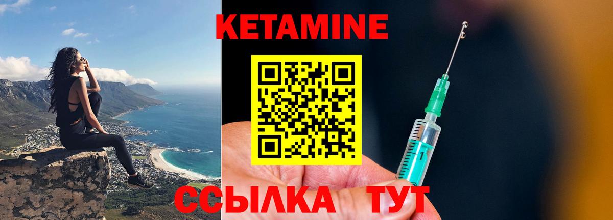 Кетамин ketamine Гудермес