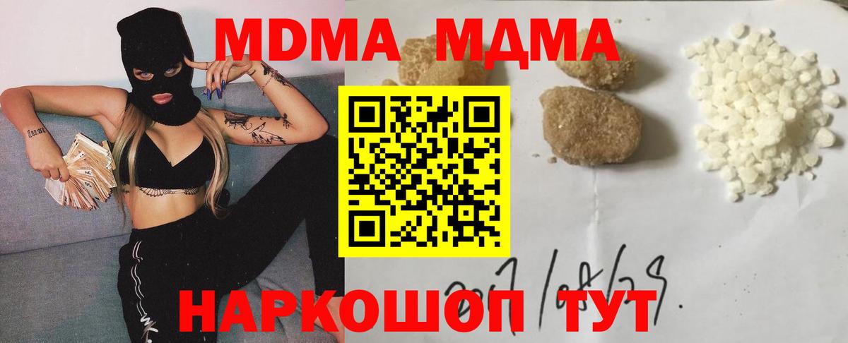 МДМА crystal  MDMA crystal  Гудермес  Вход с VPN 