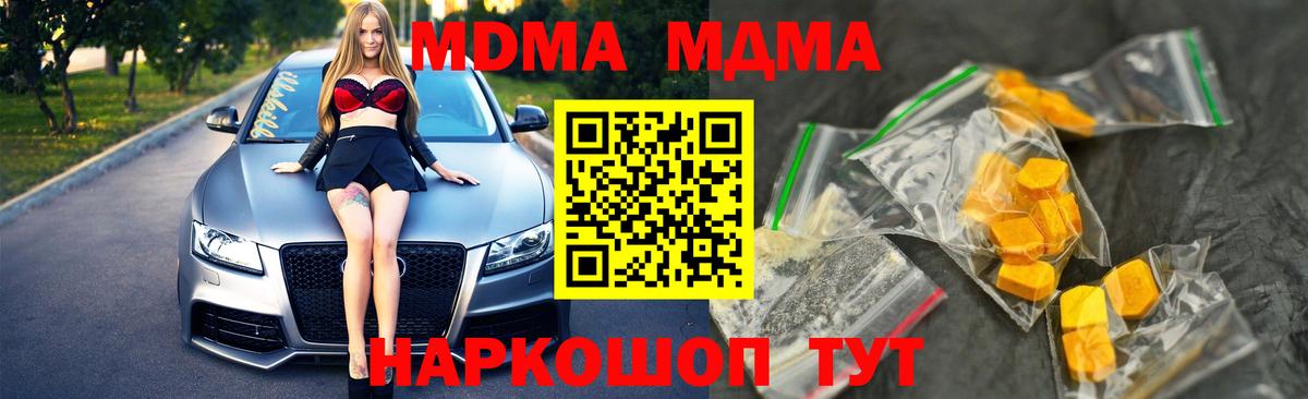МДМА кристаллы Гудермес