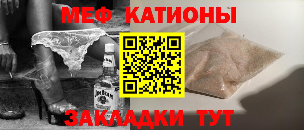 МЯУ-МЯУ  Мефедрон VHQ  Вход с VPN  Гудермес 