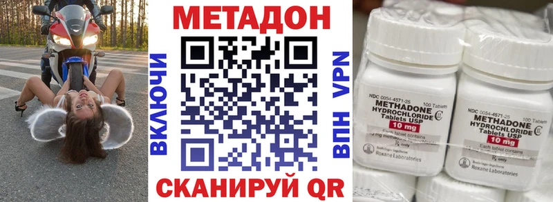 купить наркоту Гудермес Метадон кристалл
