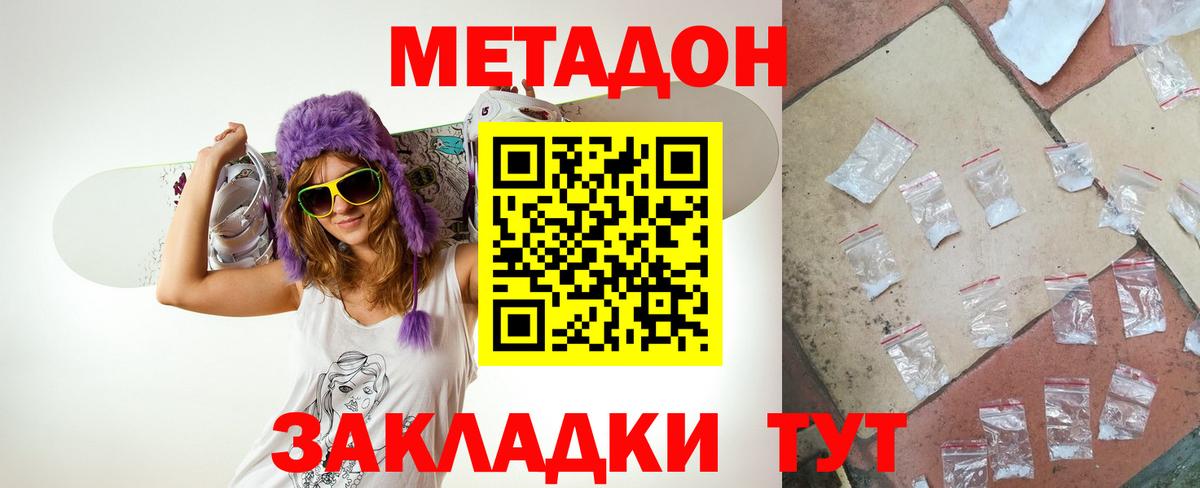Метадон мёд  Вход с VPN  дарк нет телеграм  МЕТАДОН methadone  Гудермес 
