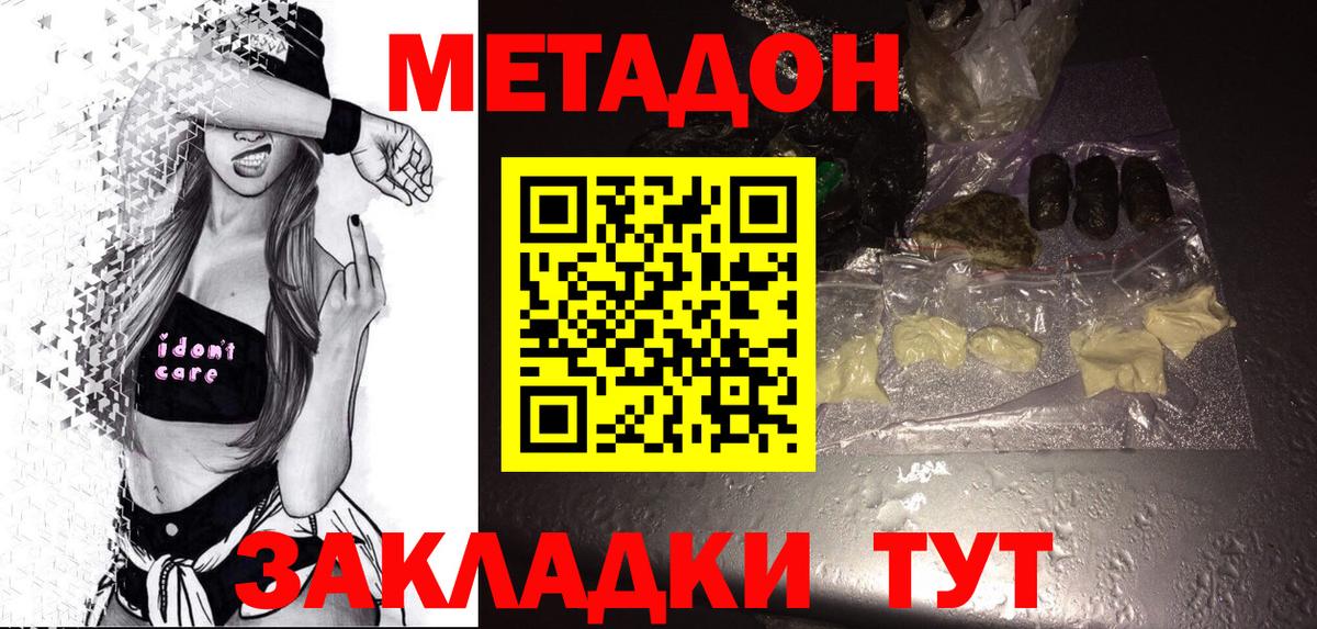 МЕТАДОН мёд Гудермес