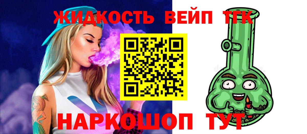 Дистиллят ТГК жижа  блэк спрут вход  Гудермес  Вход с VPN  Дистиллят ТГК Wax 
